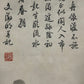 A Chinese Ink Painting Hanging Scroll By Wen HuiMing