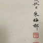 A Chinese Ink Painting Hanging Scroll By Zhu MeiCun