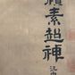 A Chinese Ink Painting Hanging Scroll By Zhang RuoAi