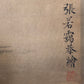 A Chinese Ink Painting Hanging Scroll By Zhang RuoAi