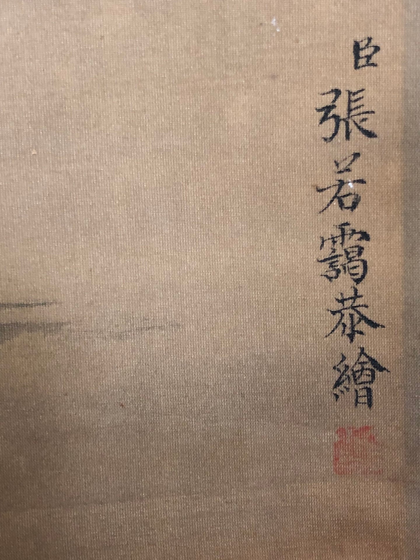 A Chinese Ink Painting Hanging Scroll By Zhang RuoAi