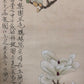 A Chinese Ink Painting Hanging Scroll By Yu FeiAn