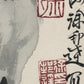 A Chinese Ink Painting Hanging Scroll By Xu BangDa