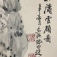 A Chinese Ink Painting Hanging Scroll By Xu BangDa