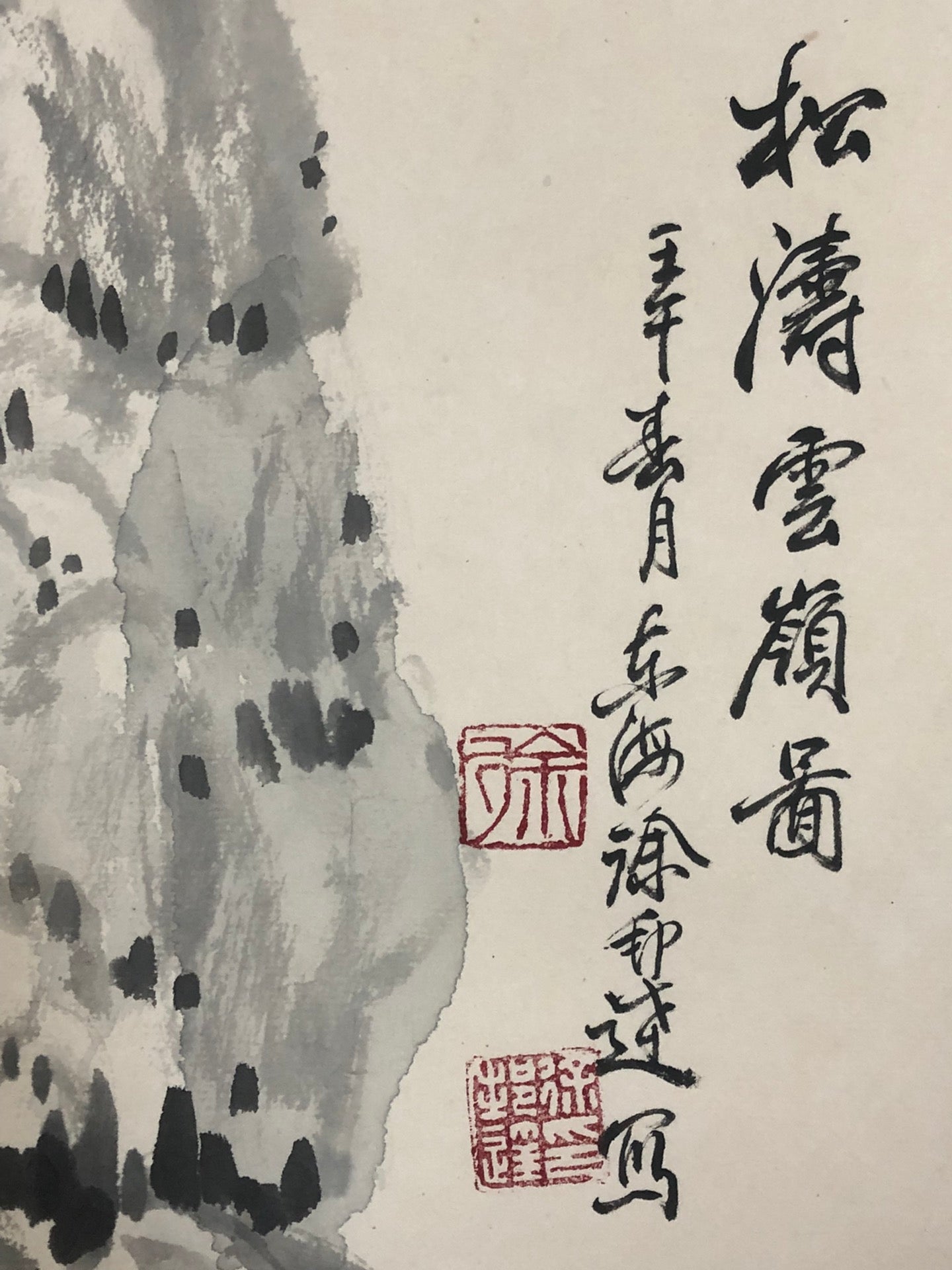 A Chinese Ink Painting Hanging Scroll By Xu BangDa