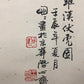 A Chinese Ink Painting Hanging Scroll By Wang MingMin