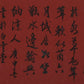 A Chinese Ink Painting Hanging Scroll By Song WenZhi