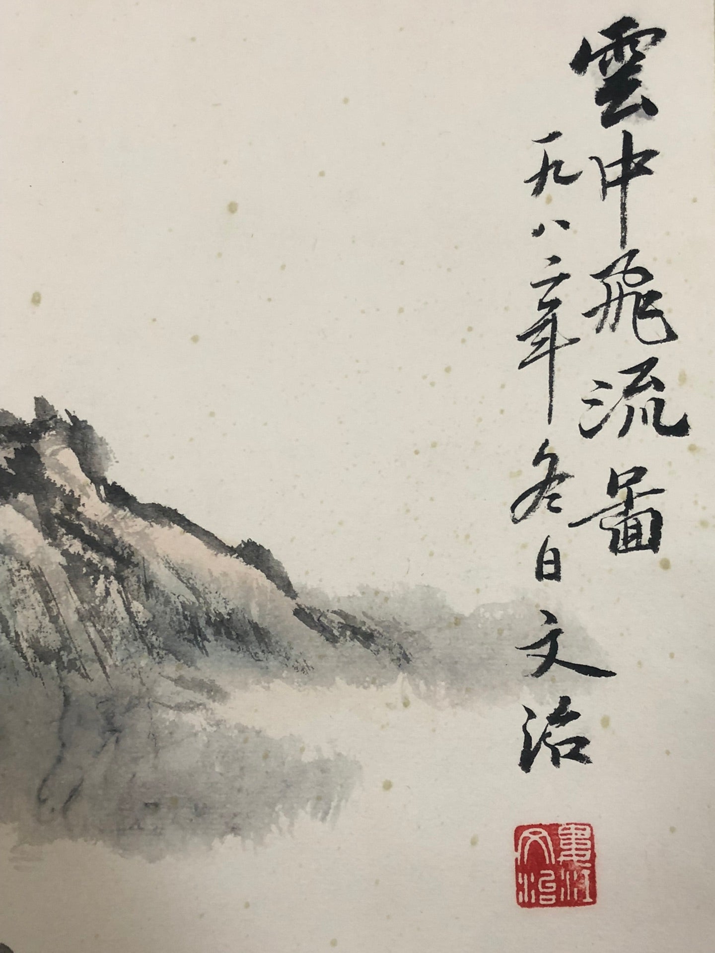 A Chinese Ink Painting Hanging Scroll By Song WenZhi