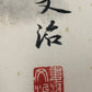 A Chinese Ink Painting Hanging Scroll By Song WenZhi