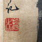 A Chinese Ink Painting Hanging Scroll By Fu BaoShi