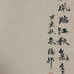 A Chinese Ink Painting Hanging Scroll By Zhu MeiCun