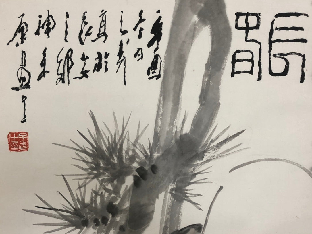 A Chinese Ink Painting Hanging Scroll By Wang ZiWu