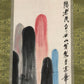 A Chinese Ink Painting Hanging Scroll By Qi BaiShi