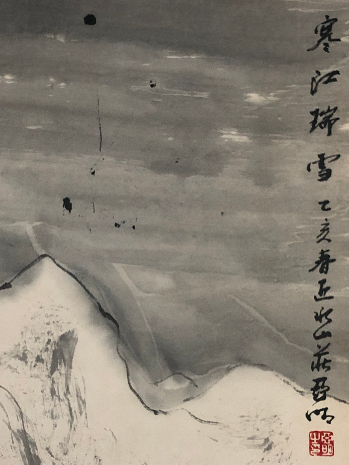 A Chinese Ink Painting Hanging Scroll By Ya Ming