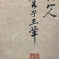 A Chinese Ink Painting Hanging Scroll By Wang Hui