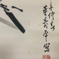 A Chinese Ink Painting Hanging Scroll By Dong ShouPin