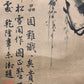 A Chinese Ink Painting Hanging Scroll By Wu Wei