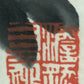 A Chinese Ink Painting Hanging Scroll By Yu GuangHua