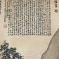 A Chinese Ink Painting Hanging Scroll By Ding GuanPeng