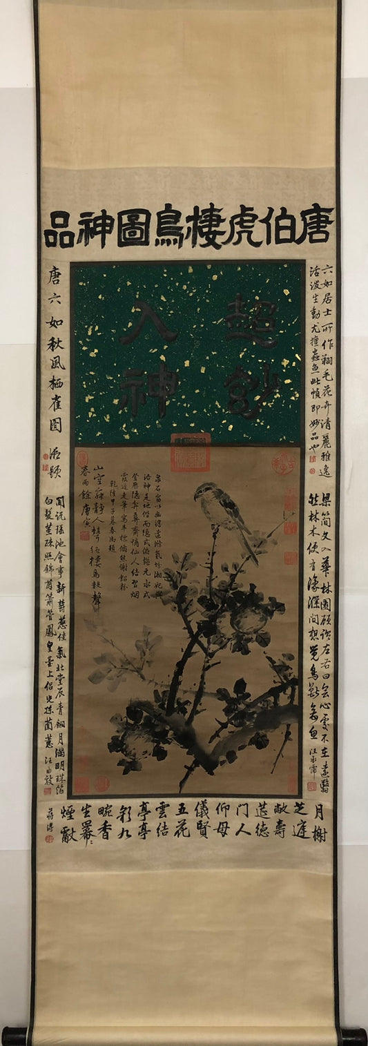 A Chinese Ink Painting Hanging Scroll By Tang Yin