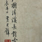 A Chinese Ink Painting Hanging Scroll By Huang JunBi