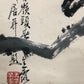 A Fabulous Chinese Ink Painting Hanging Scroll By Yu Xining