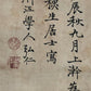 A Precious Chinese Ink Painting Hanging Scroll By Hong Ren