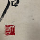 A Fabulous Chinese Ink Painting Hanging Scroll By Qi Baishi