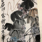 An Exquisite Chinese Ink Painting Hanging Scroll By Qi Baishi