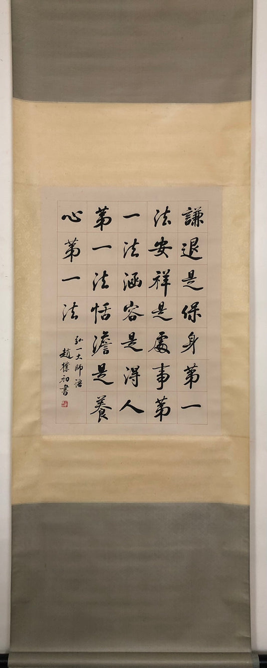 A Precious Chinese Ink Calligraphy Piece By Zhao Puchu