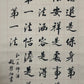 A Precious Chinese Ink Calligraphy Piece By Zhao Puchu