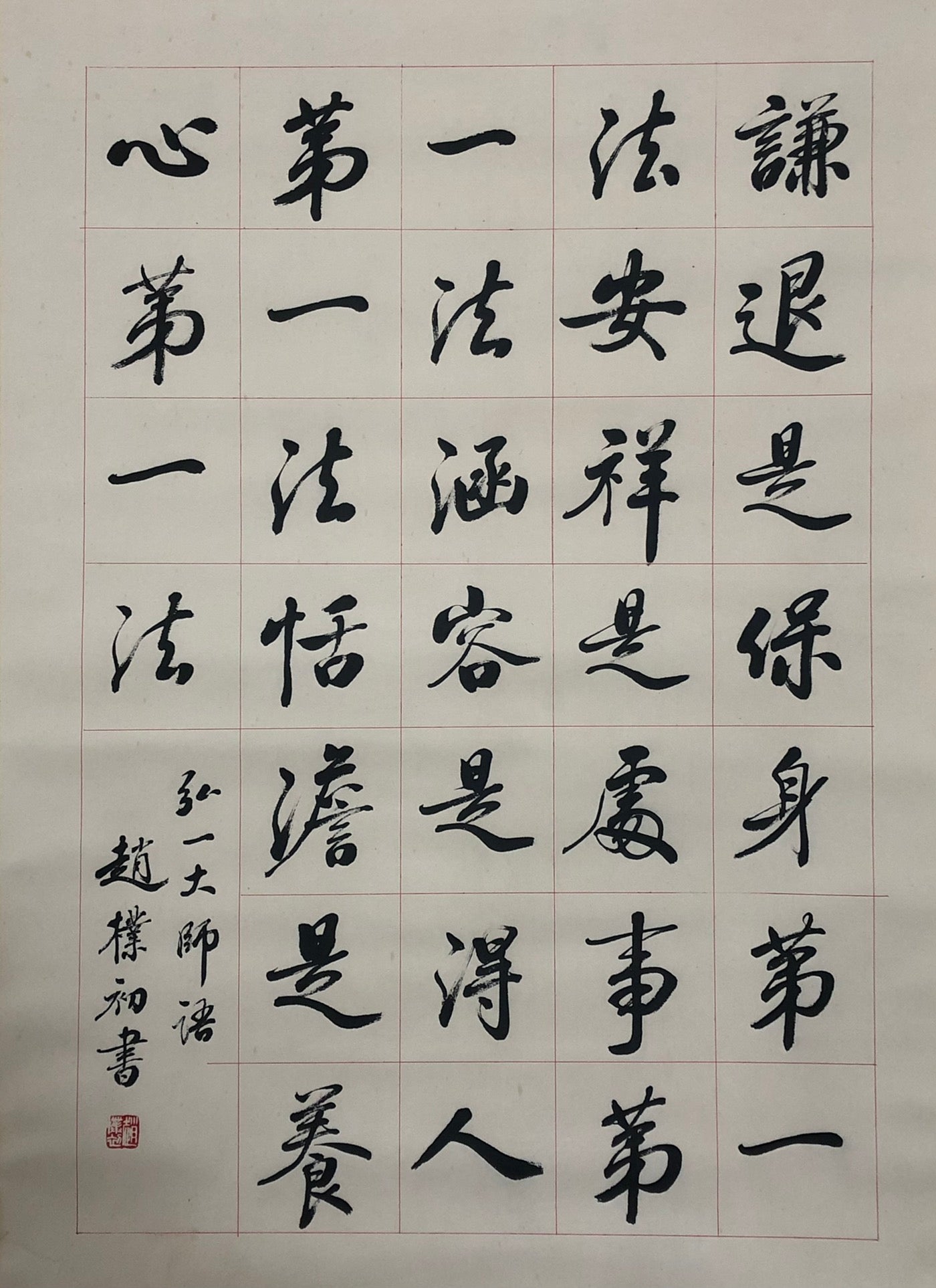 A Precious Chinese Ink Calligraphy Piece By Zhao Puchu