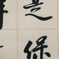 A Precious Chinese Ink Calligraphy Piece By Zhao Puchu