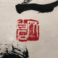 An Exquisite Chinese Ink Painting Hanging Scroll By Qi Baishi