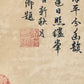 An Exquisite Chinese Ink Painting Hanging Scroll By Wen Zhengming