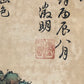 An Exquisite Chinese Ink Painting Hanging Scroll By Wen Zhengming