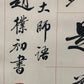 A Precious Chinese Ink Calligraphy Piece By Zhao Puchu