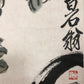 An Exquisite Chinese Ink Painting Hanging Scroll By Qi Baishi