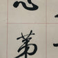 A Precious Chinese Ink Calligraphy Piece By Zhao Puchu