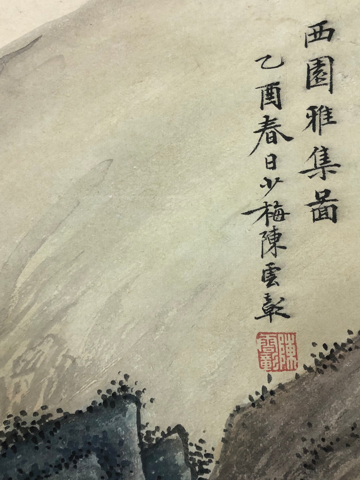 An Exquisite Chinese Ink Painting Hanging Scroll By Chen Yunzhang