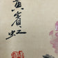 An Exquisite Chinese Ink Painting Hanging Scroll By Huang Binhong