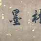 A Precious Chinese Ink Painting Hanging Scroll By Ni Zan