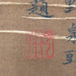 A Precious Chinese Ink Painting Hanging Scroll By Ni Zan