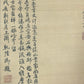 An Exquisite Chinese Ink Painting Hanging Scroll By Wu Kuan