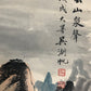 A Precious Chinese Ink Painting Hanging Scroll By Wu Hufan