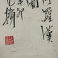 A Gorgeous Chinese Ink Painting Hanging Scroll By Fan Yang