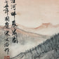 A Precious Chinese Ink Painting Hanging Scroll By Song Wenzhi