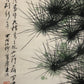 A Gorgeous Chinese Ink Painting Hanging Scroll By Zhu Cheng