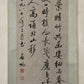 An Excellent Chinese Ink Calligraphy Piece By Qi Gong