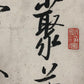 An Excellent Chinese Ink Calligraphy Piece By Qi Gong